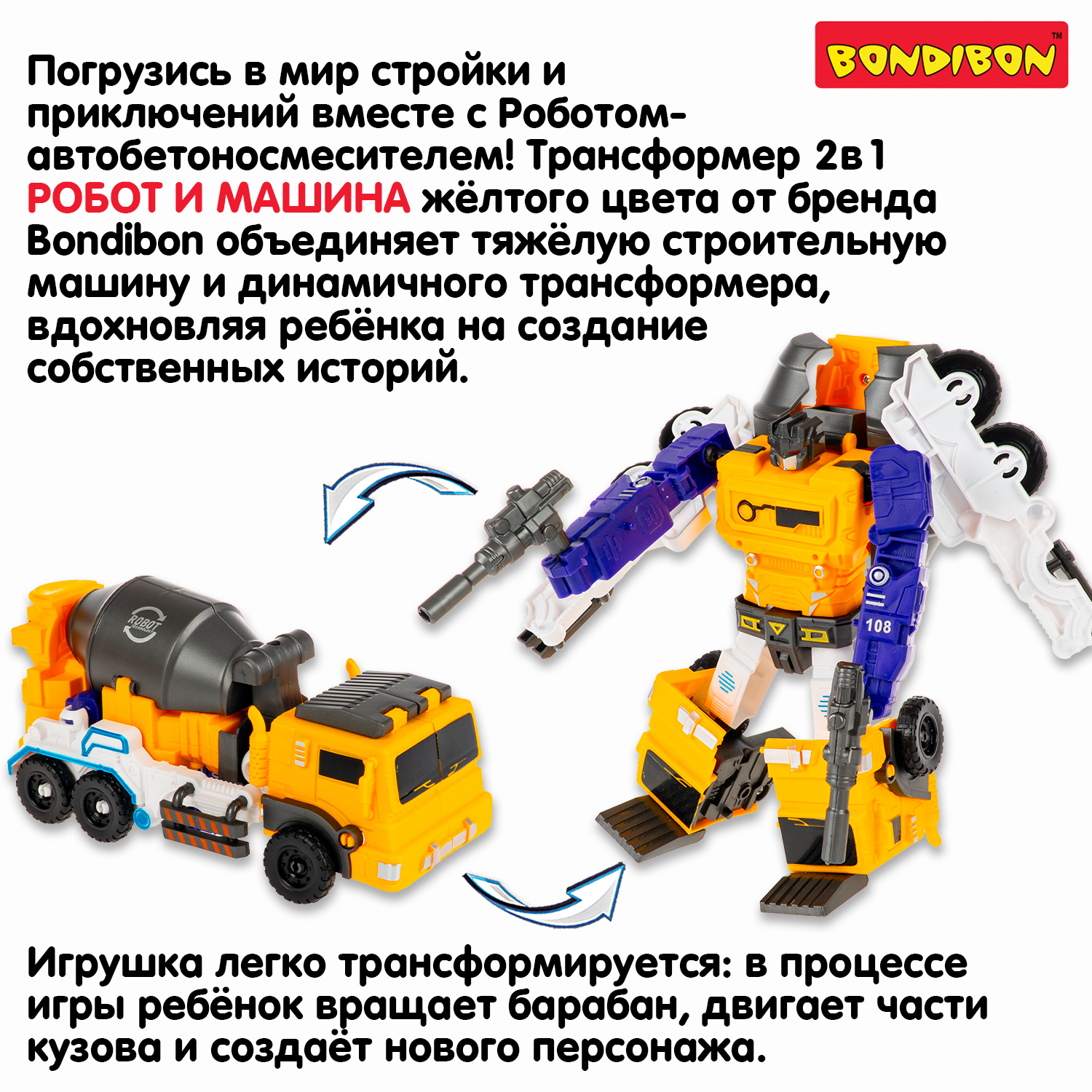 Фигурка Bondibon трансформер Робот машина 2в1 - фото 8