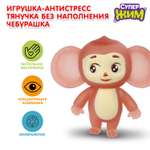 Фигурка Играем вместе Чебурашка
