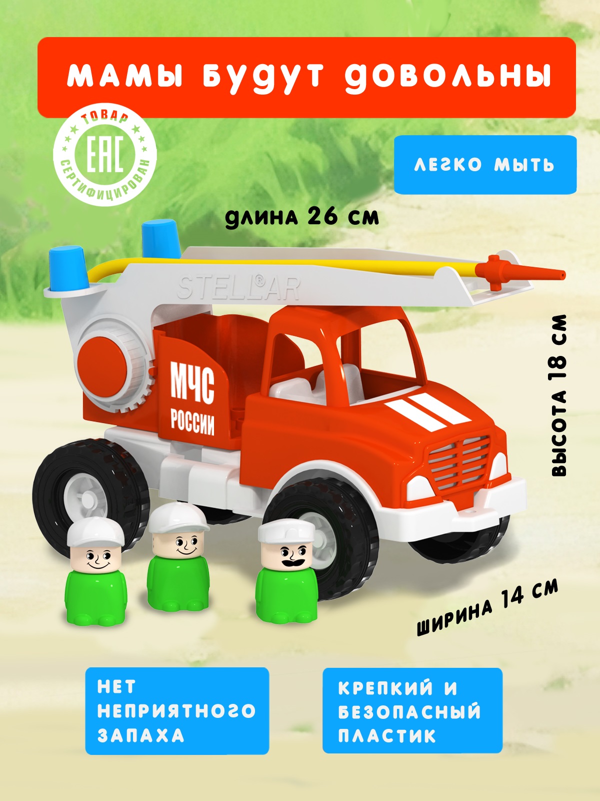 Пожарная машина STELLAR Пожарная машина 01430 - фото 3