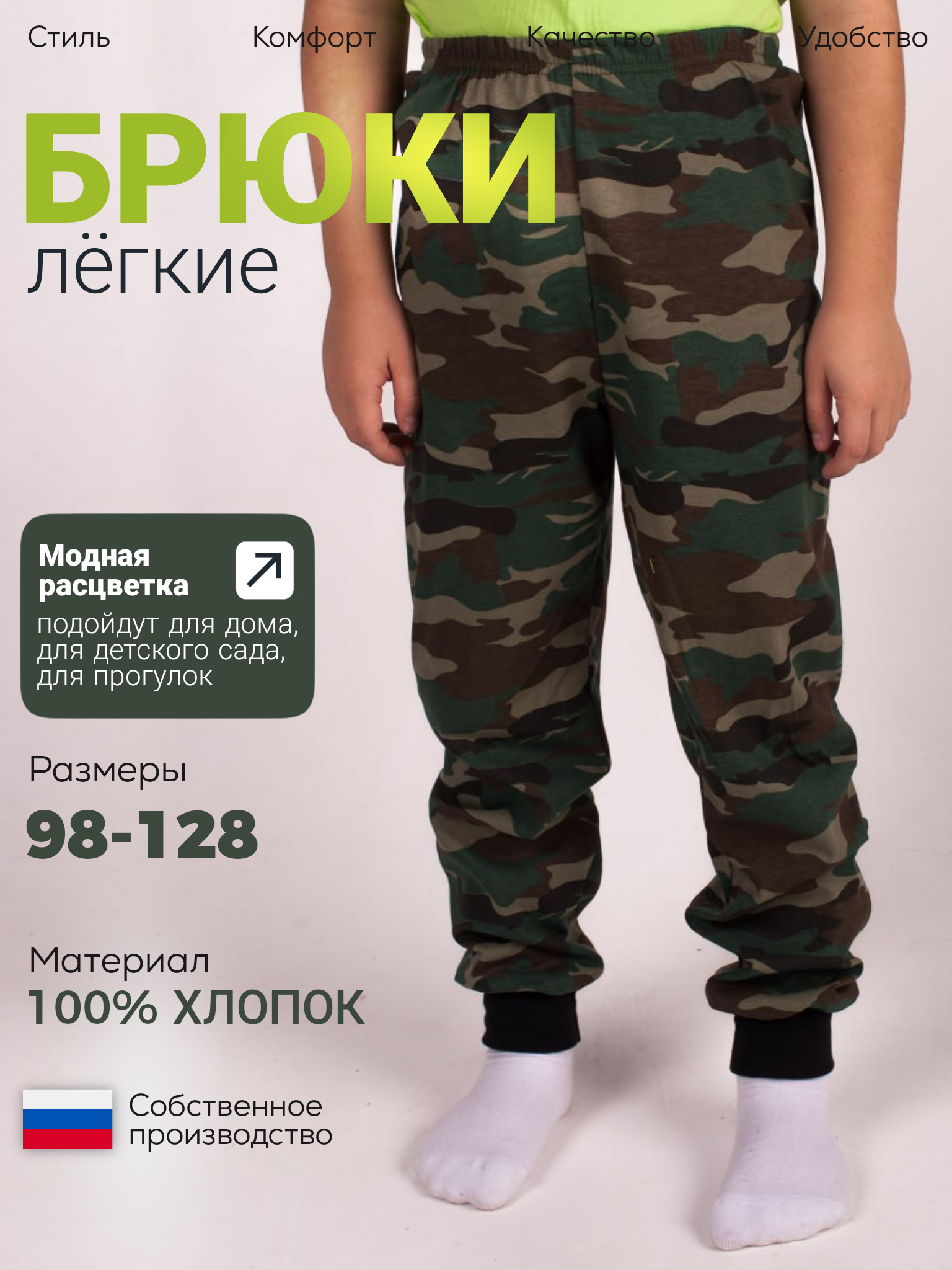Спортивные брюки Дети в цвете БР-001Хаки - фото 11