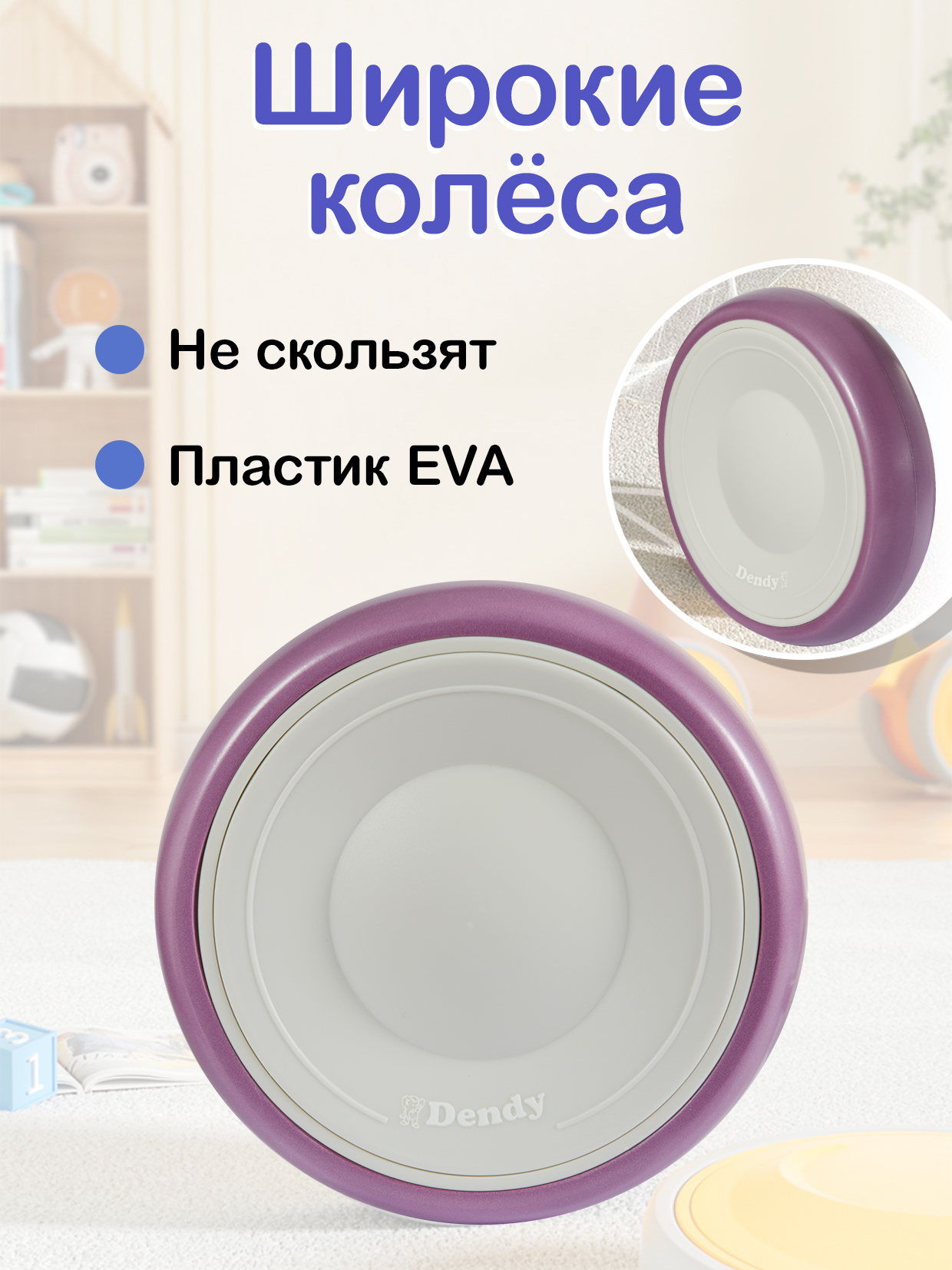 Четырехколесный беговел Dendy - фото 5