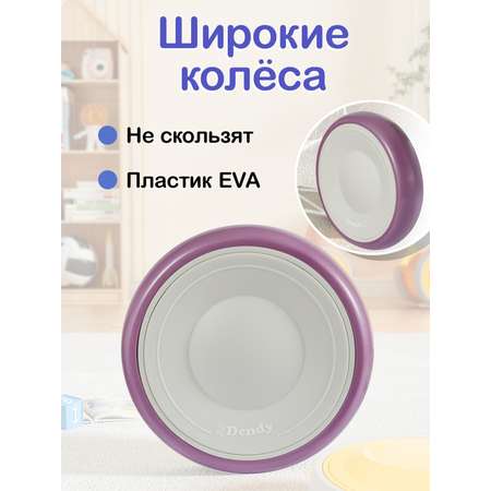 Четырехколесный беговел Dendy