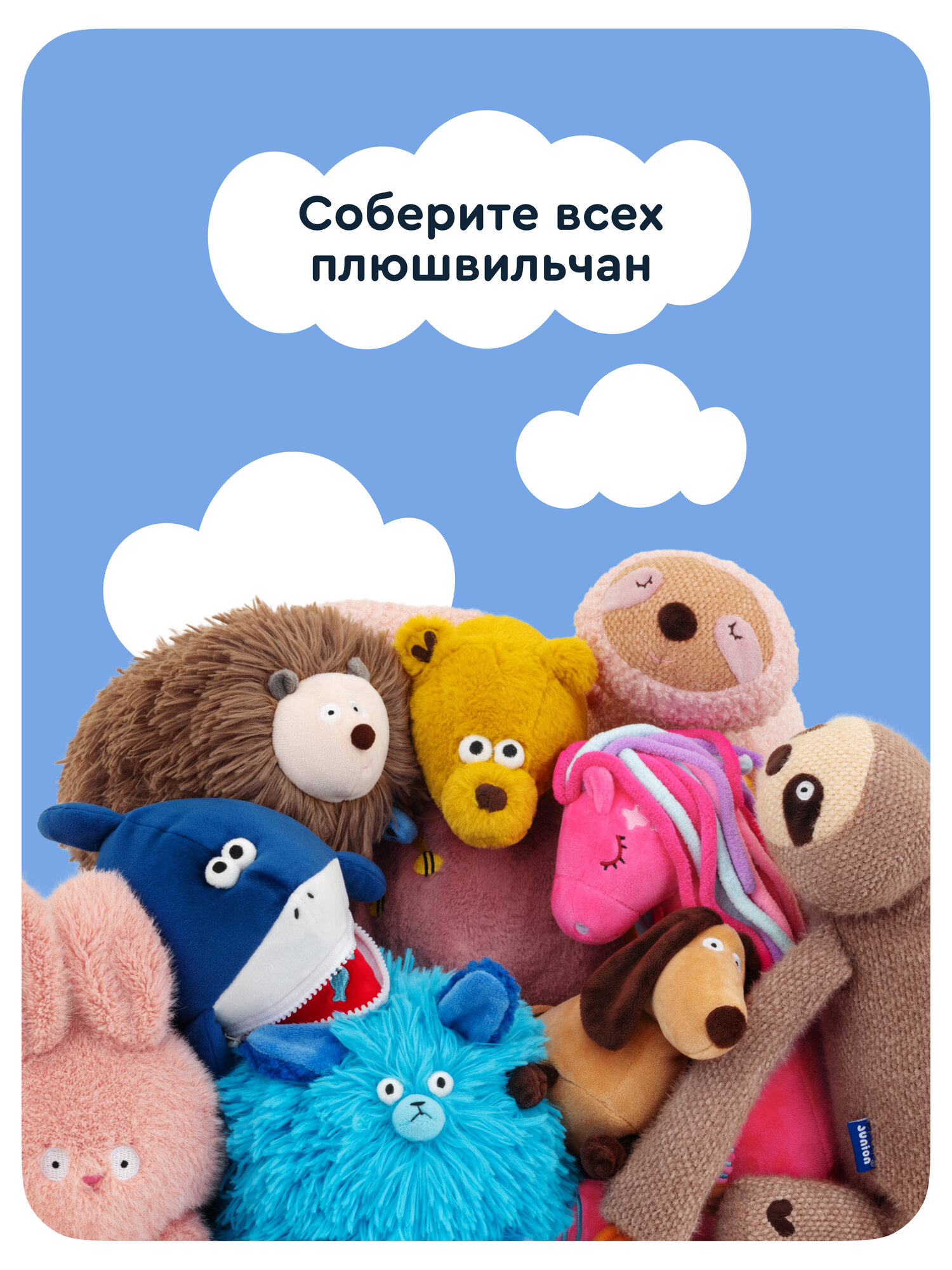 Мягкая игрушка Junion собачка Пёс Етти - фото 8