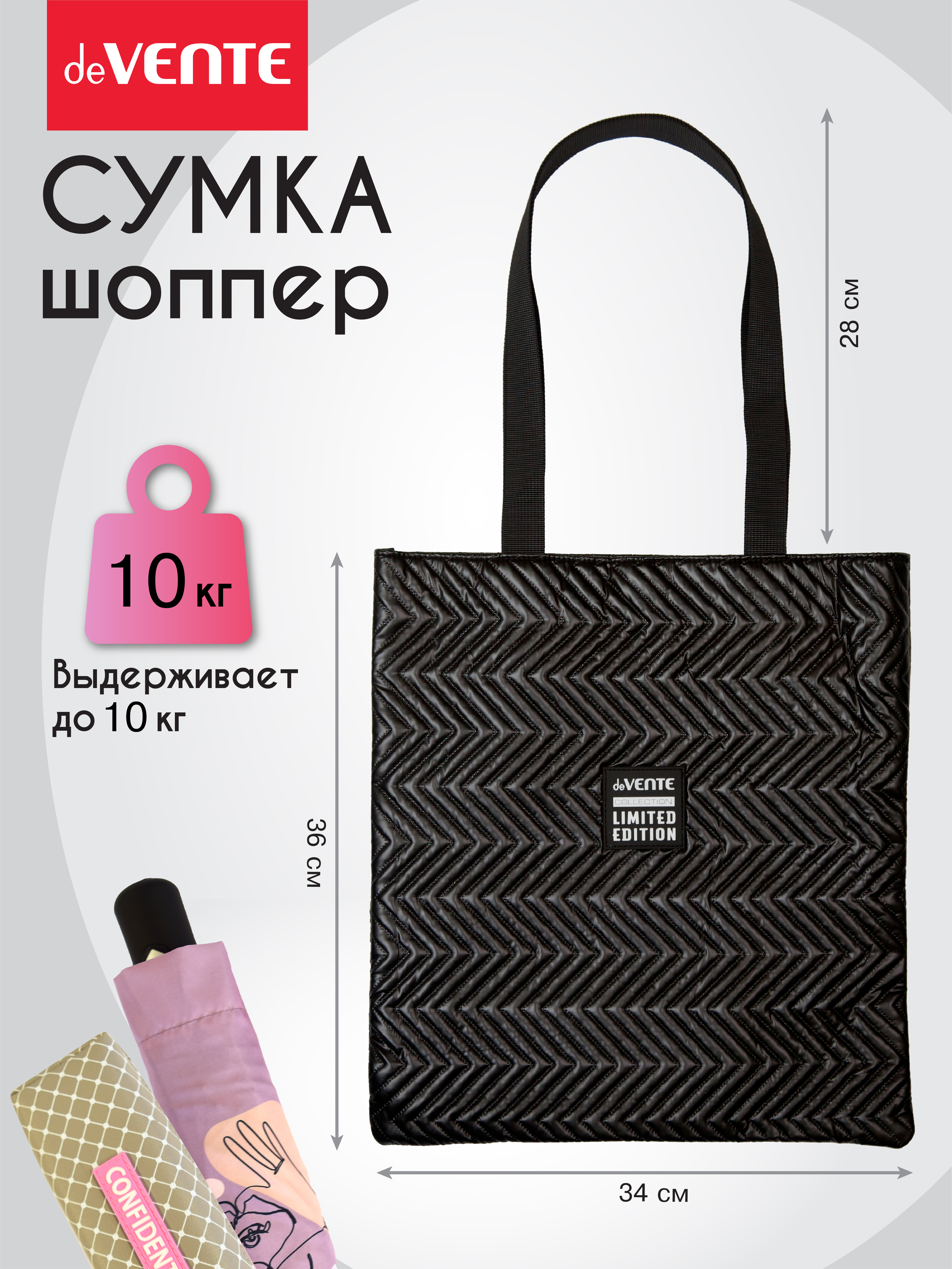 Сумка deVENTE шоппер - фото 5