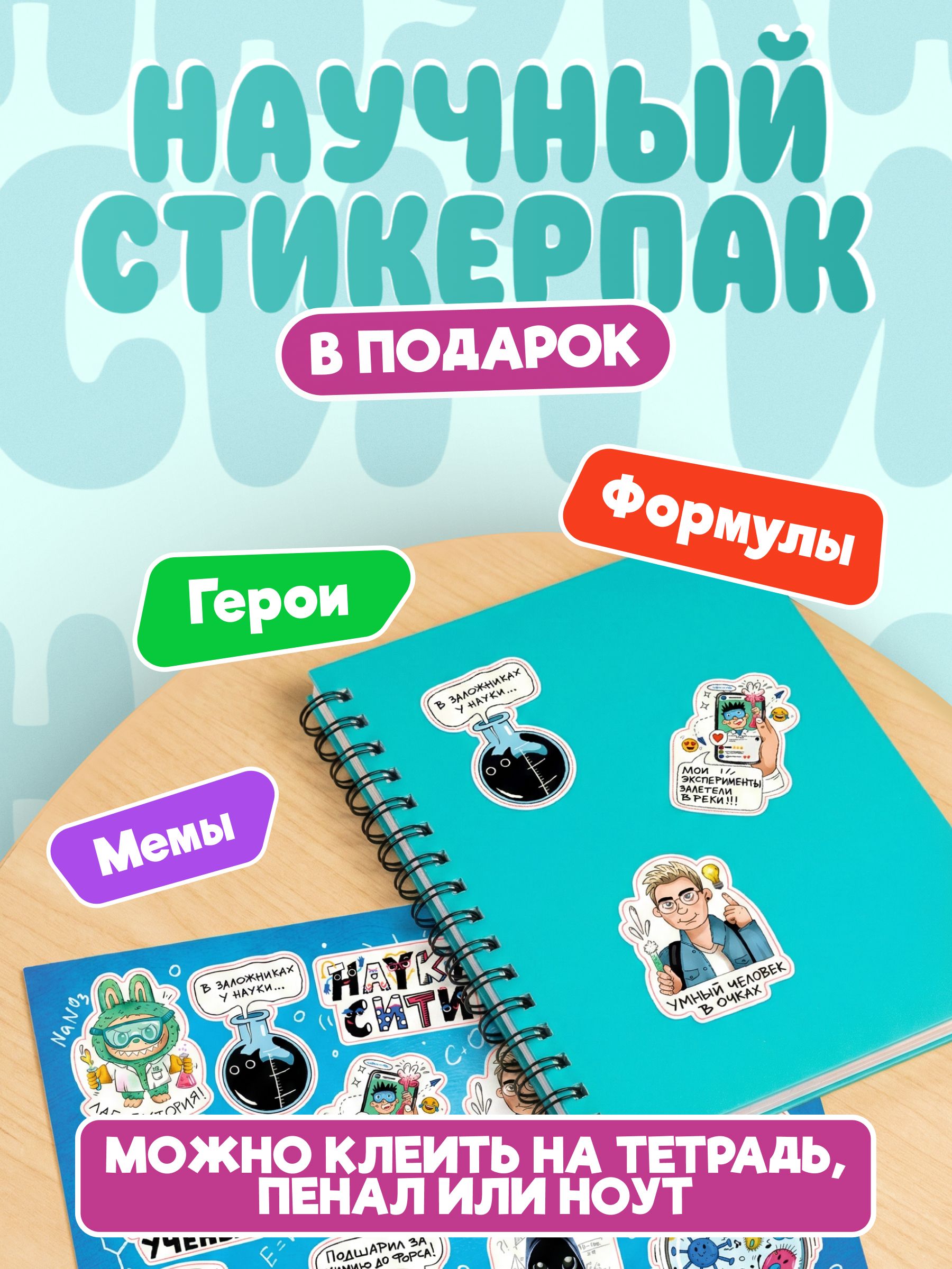 Набор для опытов Наукасити 16в1 - фото 4