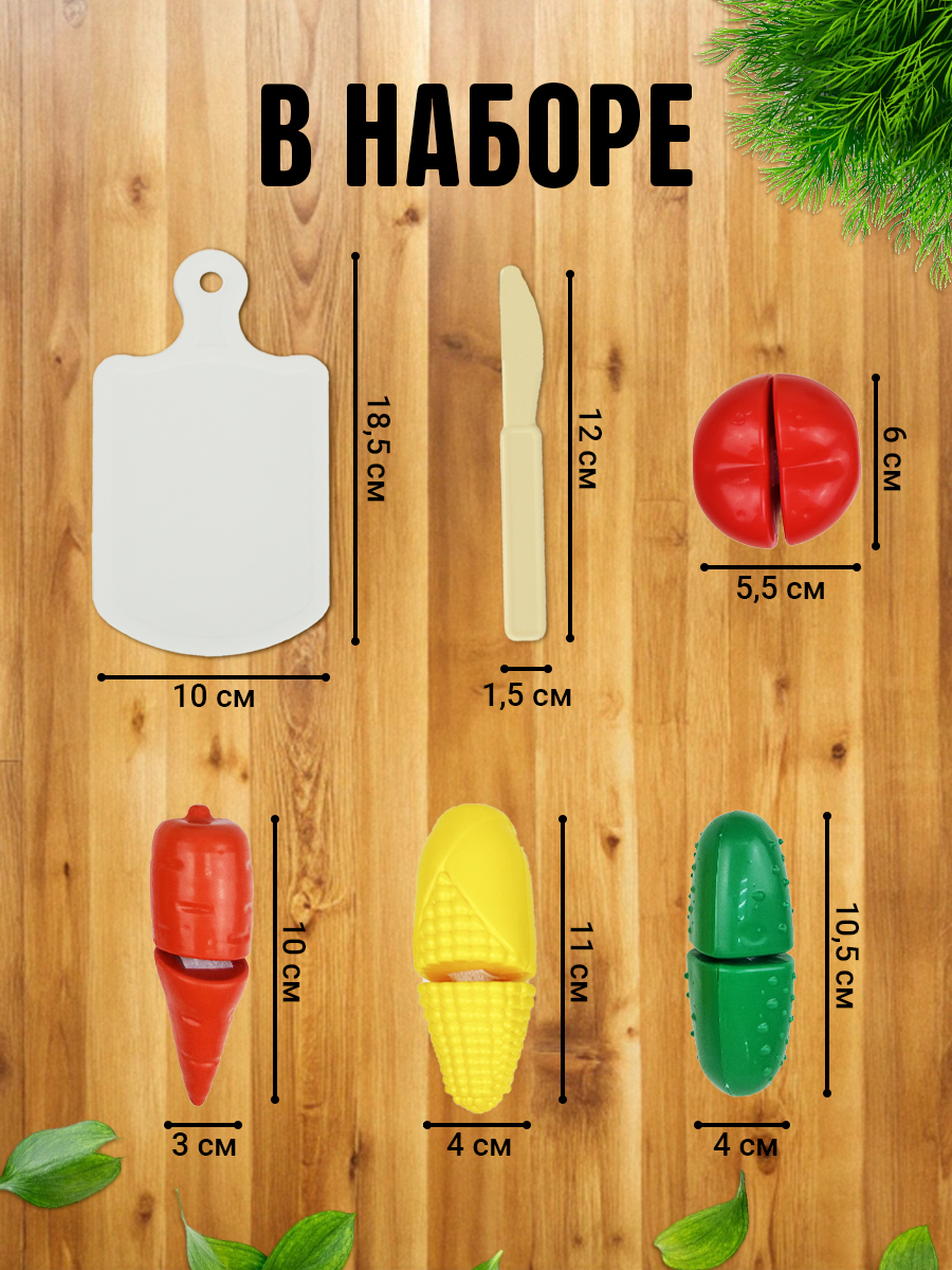 Игровой набор СТРОМ продукты - фото 5
