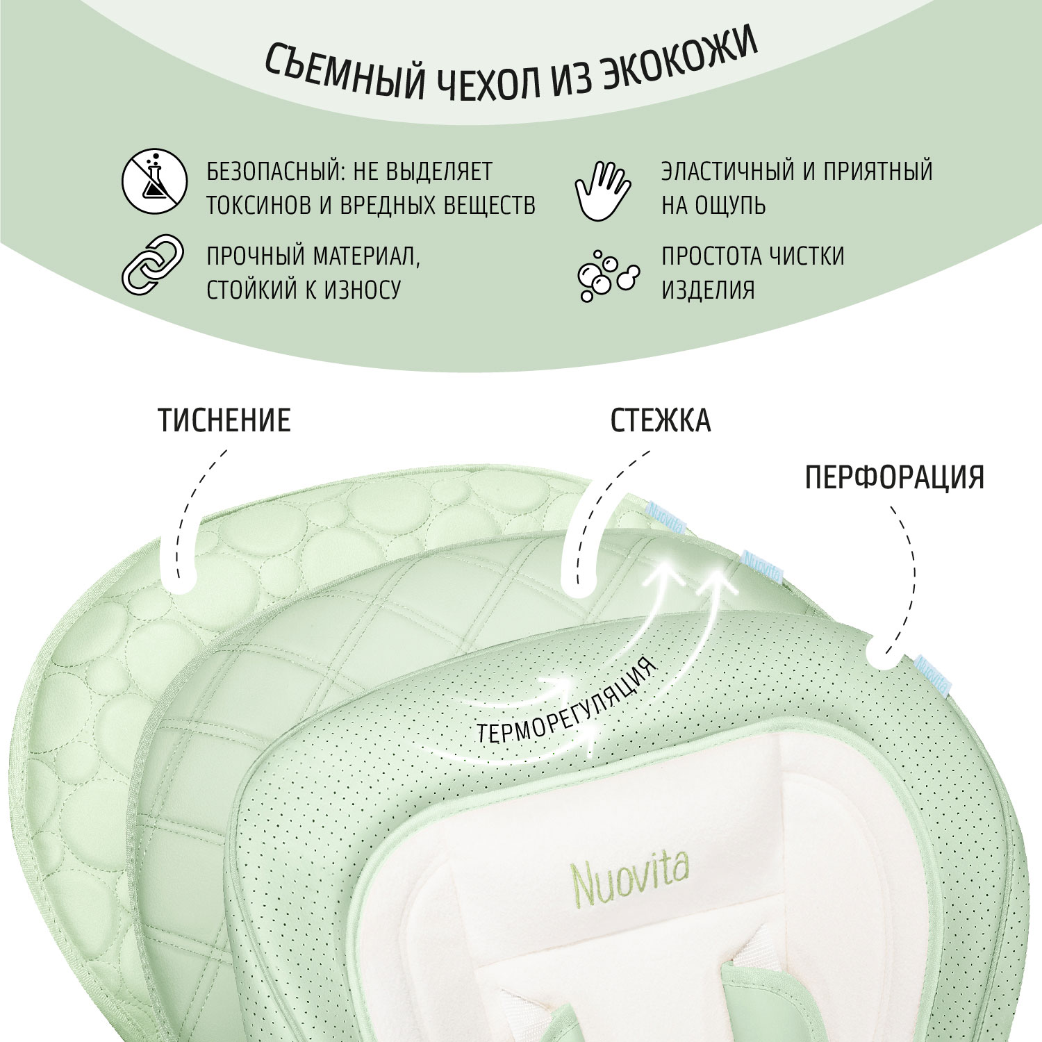 Стульчик для кормления Nuovita Tutela 2 в 1 - фото 8