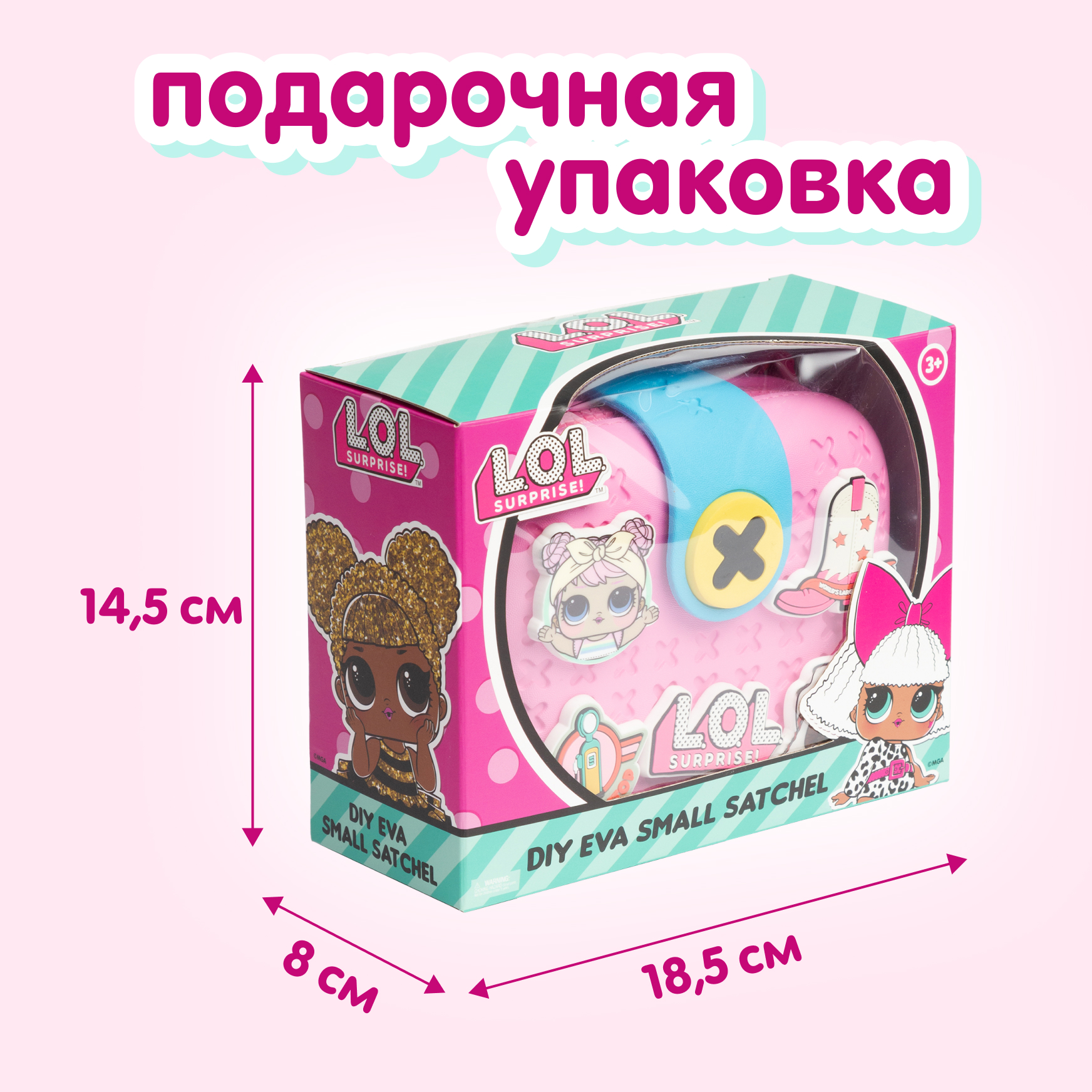 Сумка L.O.L. Surprise! розовая на застежке+джиббитсы - фото 13