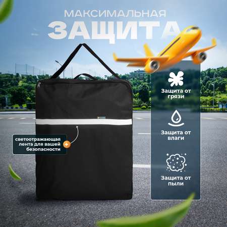 Сумка для переноски коляски Trottola