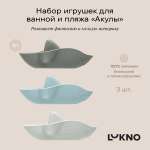 Игрушка LUKNO