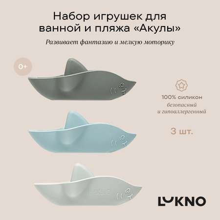 Игрушка LUKNO