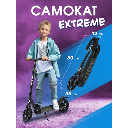 Самокат Рыжий кот двухколесный