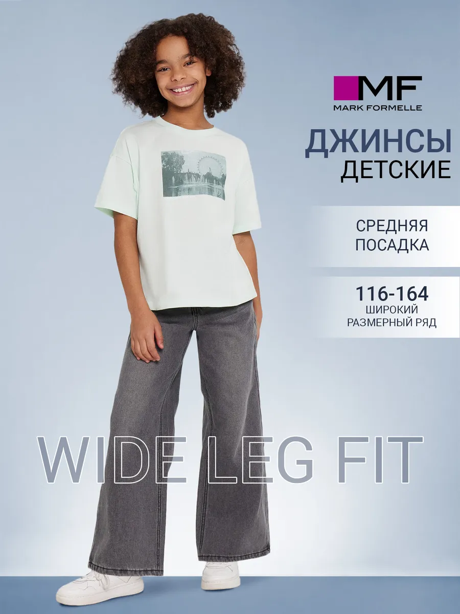 Джинсы Mark Formelle (Марк Формэль) 2024-2DTG501-5/св.серый - фото 2