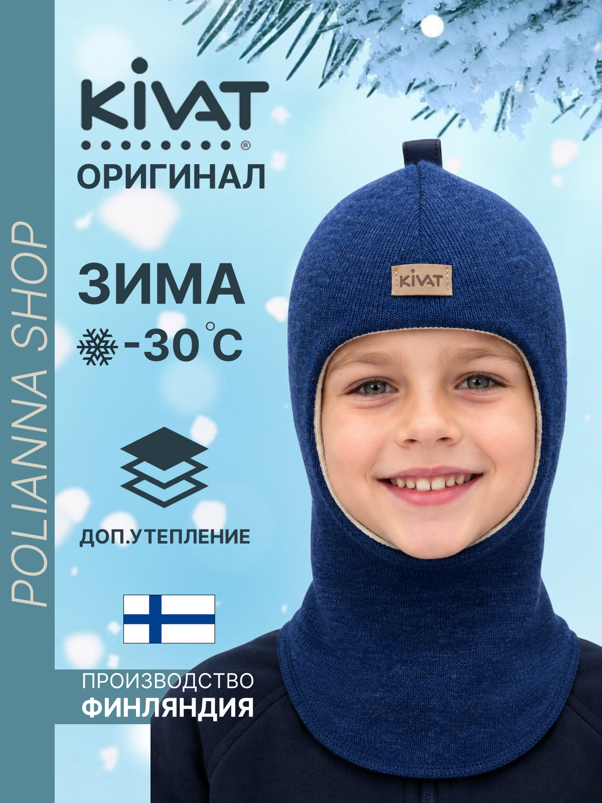 Шапка-шлем KIVAT мз-Н-495/67-джинса - фото 2