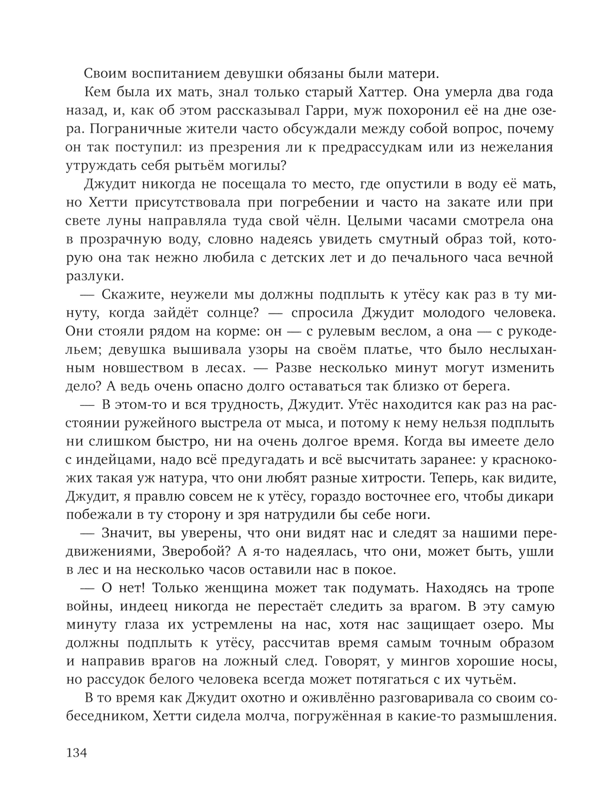 Книга Лабиринт Зверобой или Первая тропа войны - фото 2