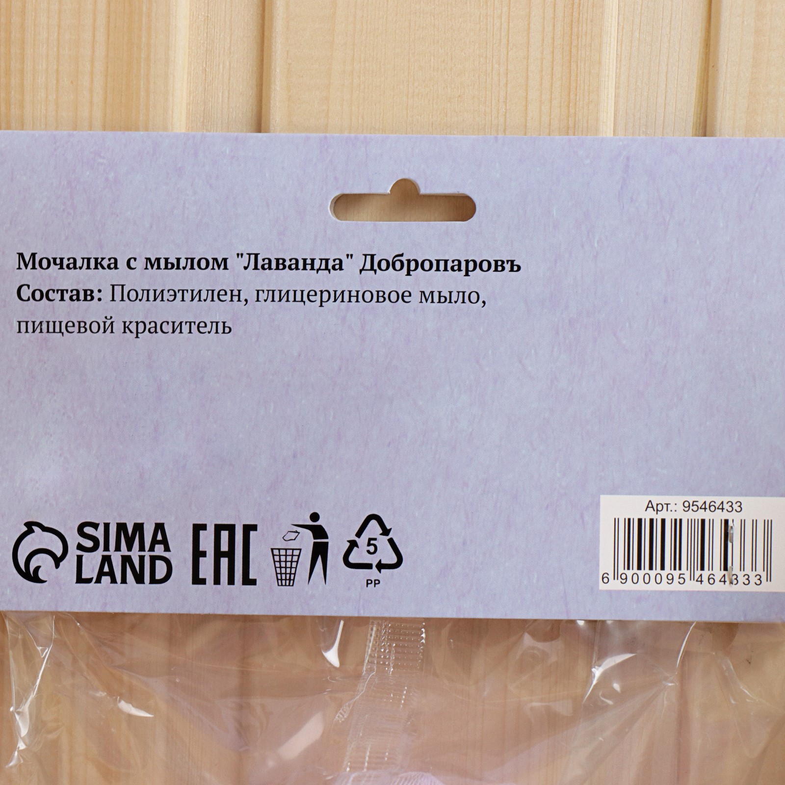 Рукавичка Добропаровъ Лаванда - фото 12