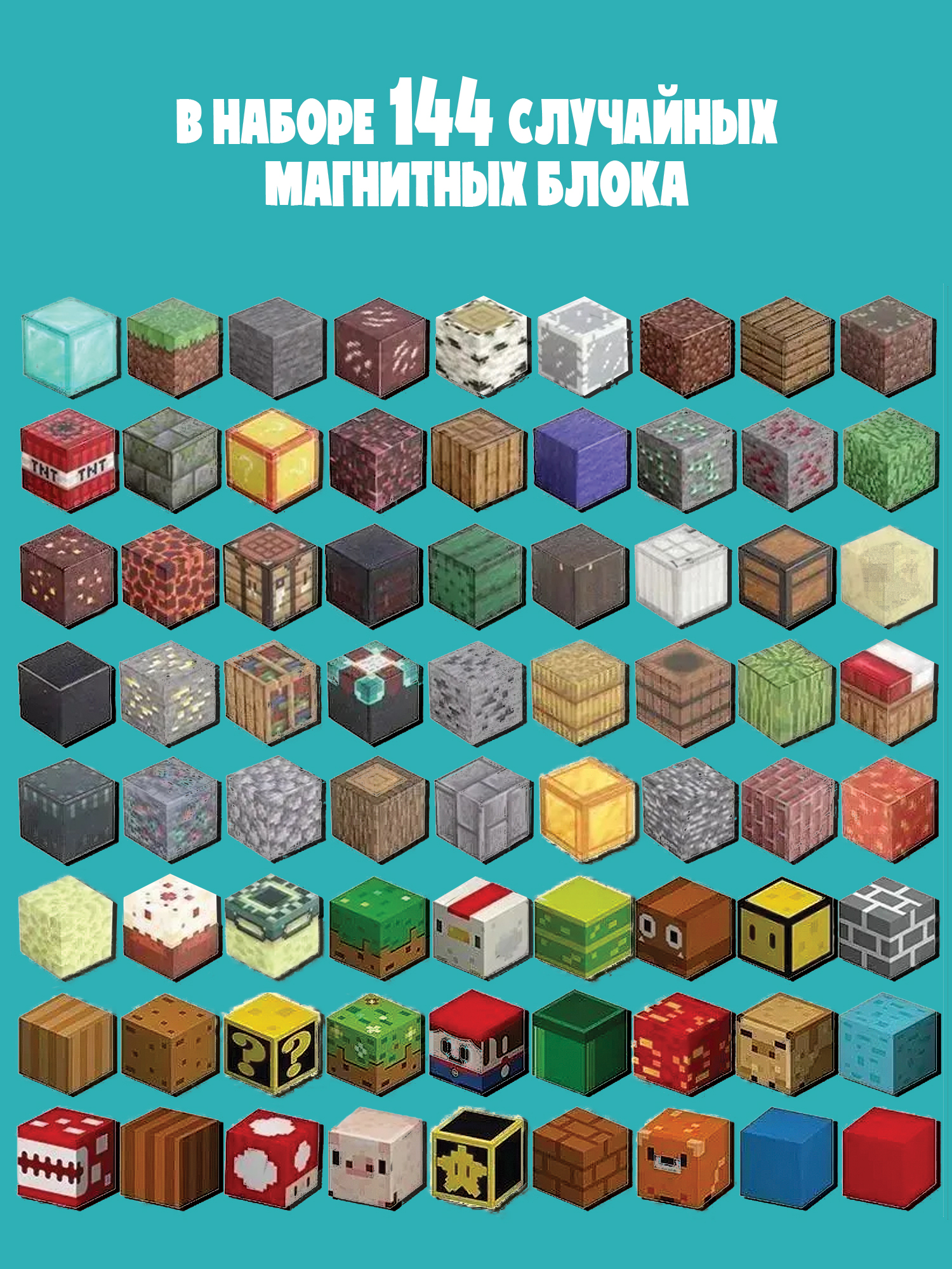 Конструктор Madliani магнитный 144 дет. - фото 2