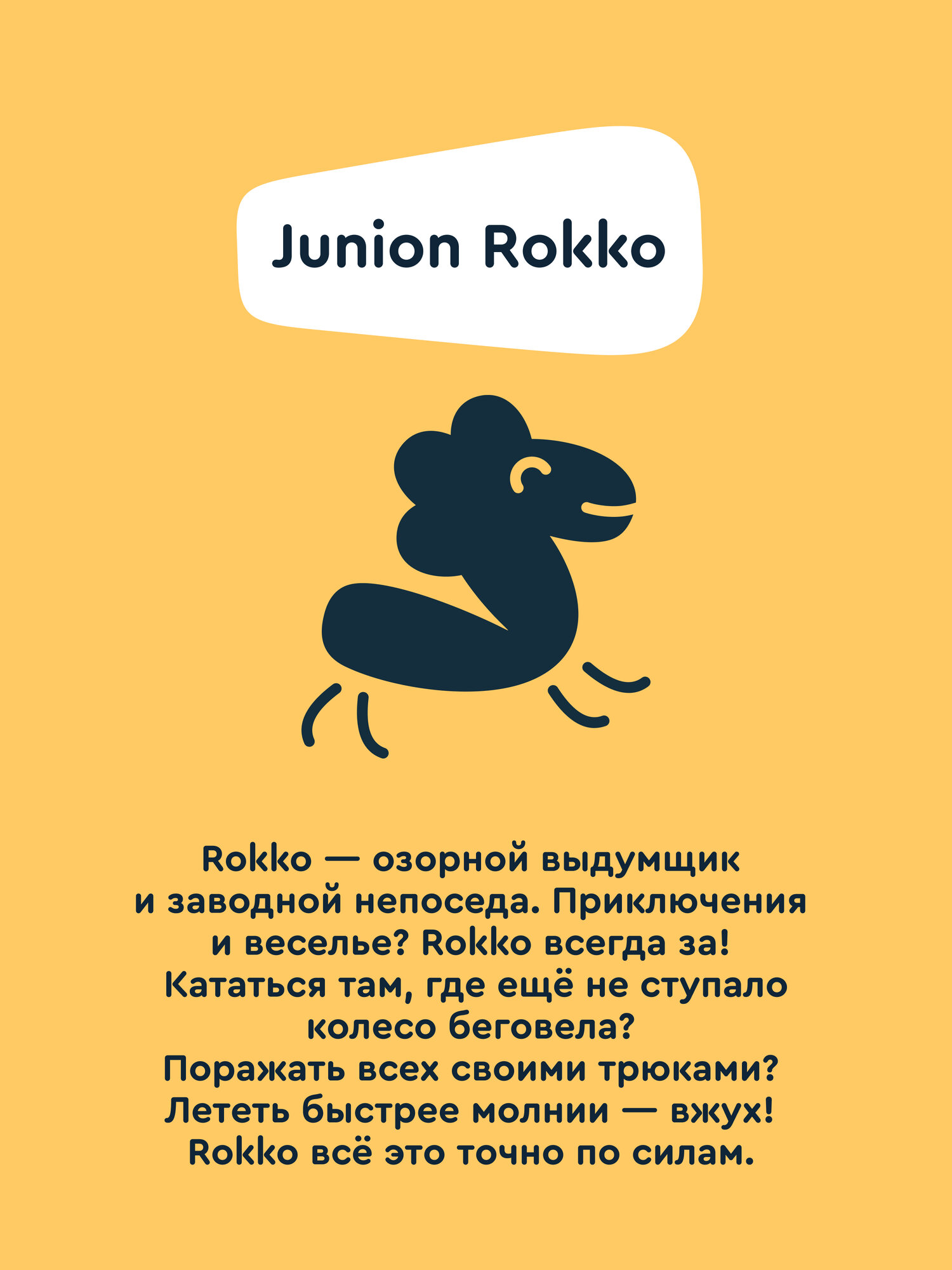 Двухколесный беговел Junion 12 дюймов - фото 15