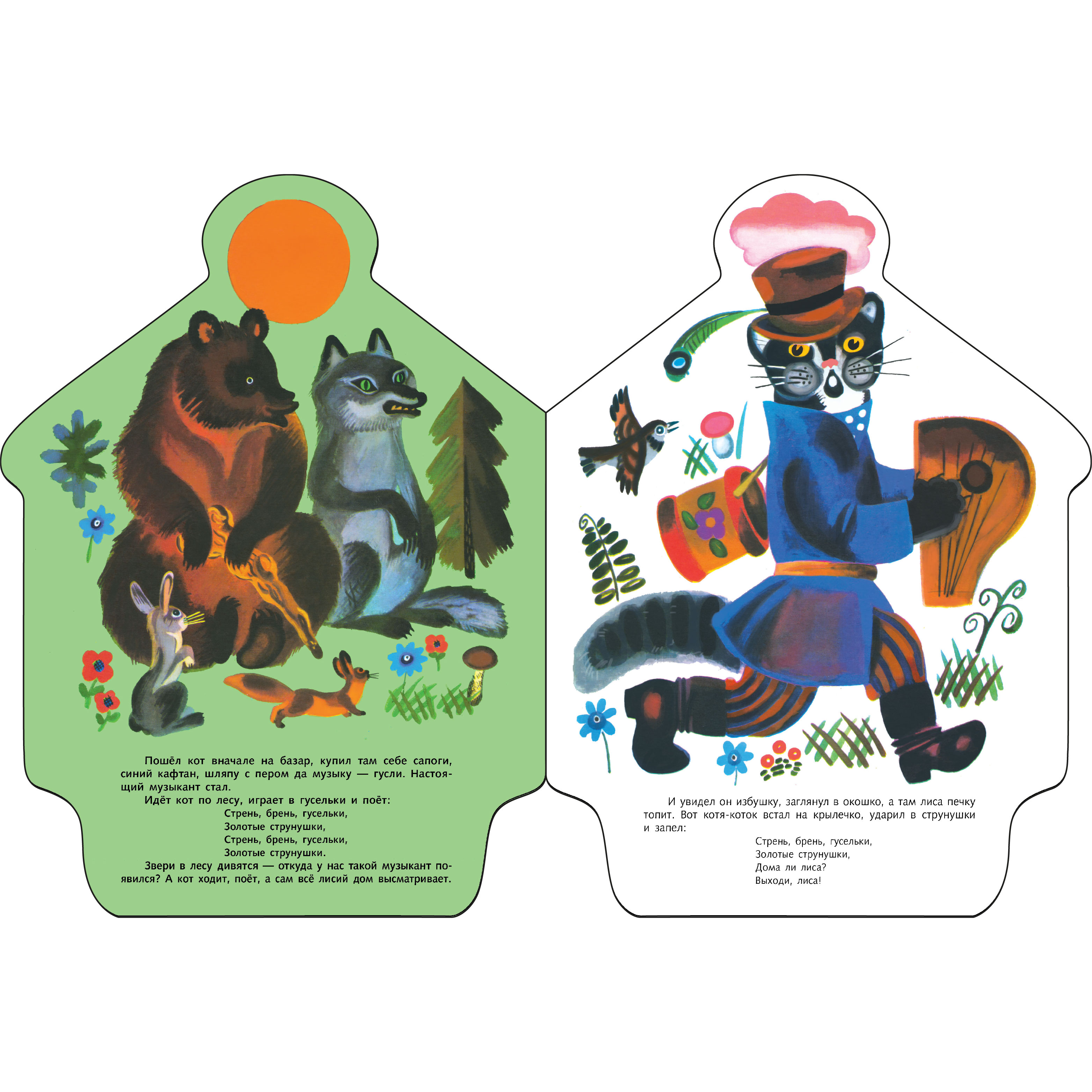 Книга СТРЕКОЗА Русские народные сказки - фото 2