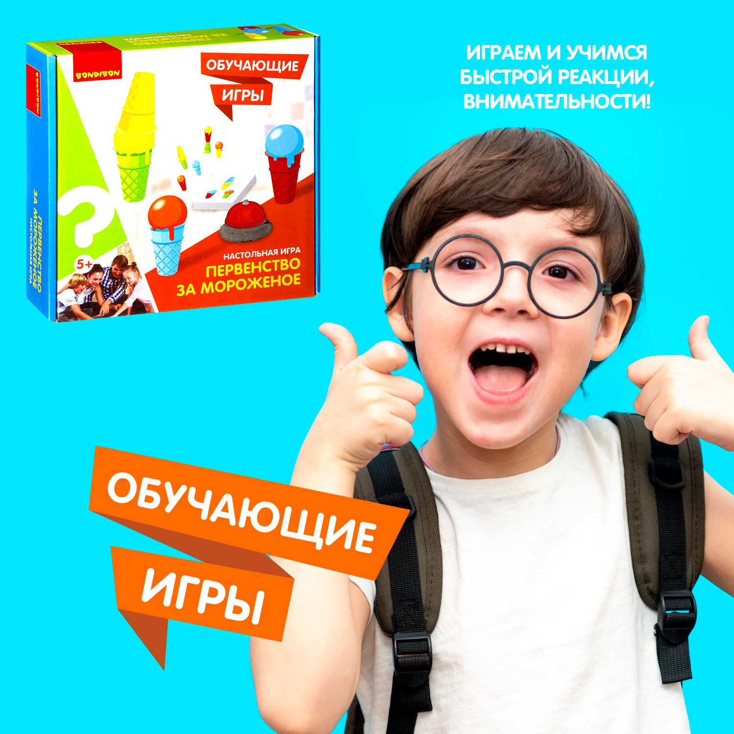 Настольная игра Bondibon Первенство за Мороженое - фото 8