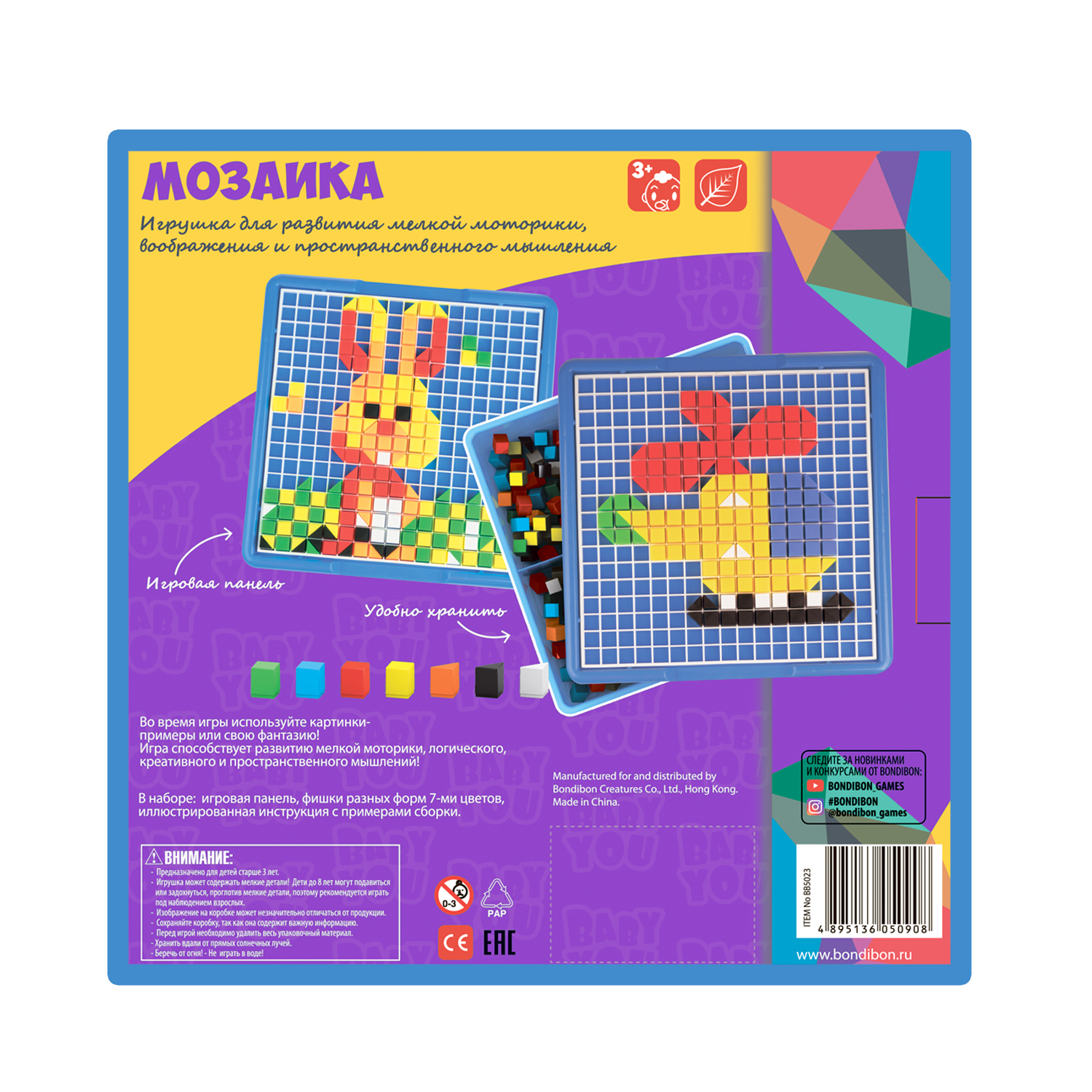 Мозаика Bondibon пиксельная - фото 11
