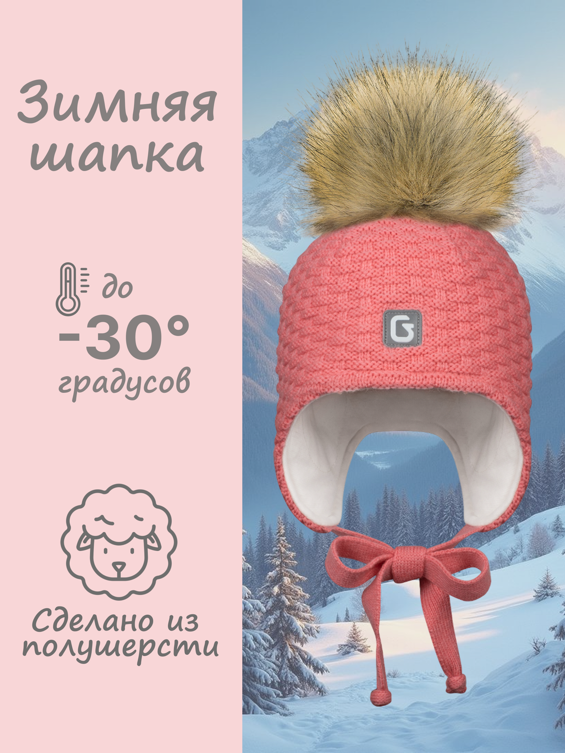 Шапка GUSTI GW25AC1232G-PINK - фото 2