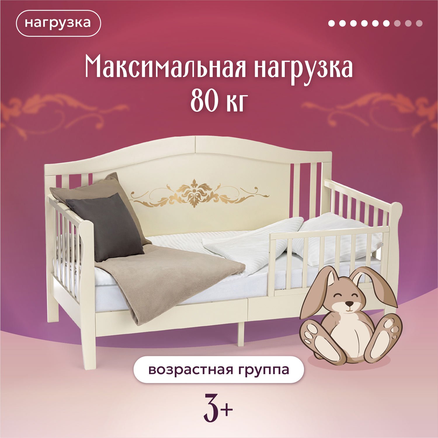 Кровать подростковая Nuovita Stanzione Verona Div Ornamento (ваниль) - фото 8