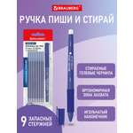 Ручка со стираемыми чернилами Brauberg 1 шт.