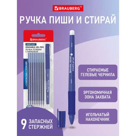 Ручка со стираемыми чернилами Brauberg 1 шт.