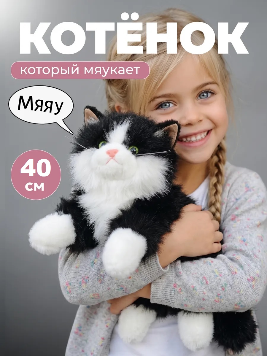 Мягкая игрушка ТОТОША Котик плюшевый мяукает - фото 2