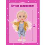 Кукла мини Наша Игрушка