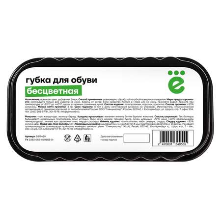 Губка ё