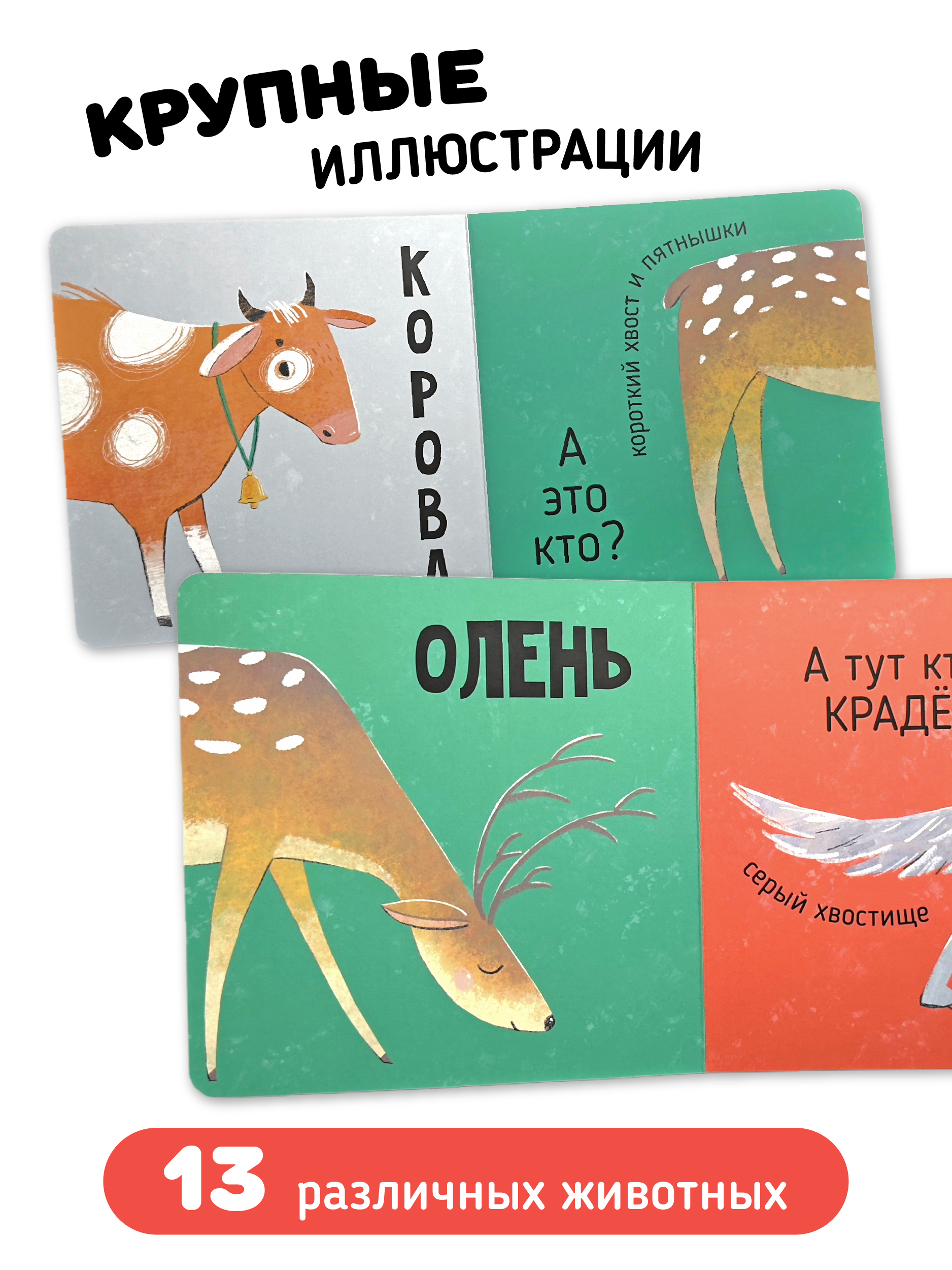 Картинки-половинки "Кто там?" Счастье внутри Развивающая книга картонка для малышей - фото 4