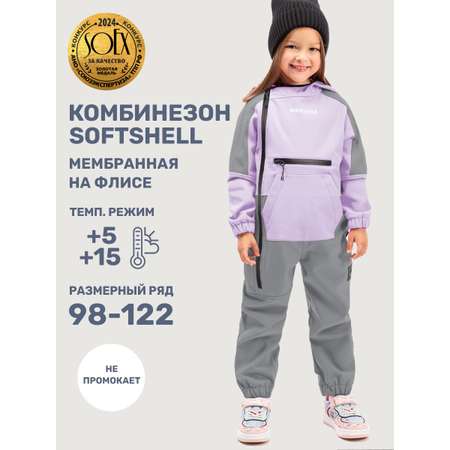 Комбинезон NIKASTYLE
