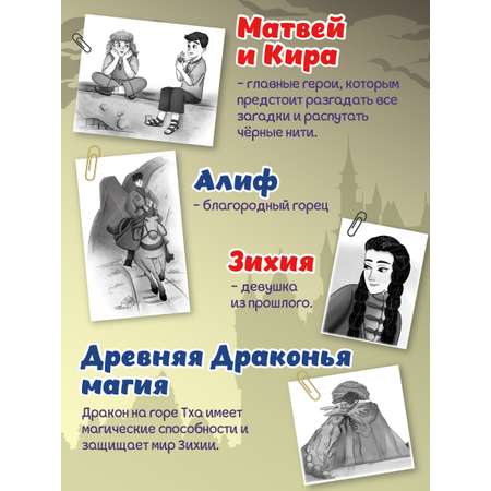 Книга Проф-Пресс детский детектив Чёрные нити или тайна подземного перехода. З. Абишова. 144 стр
