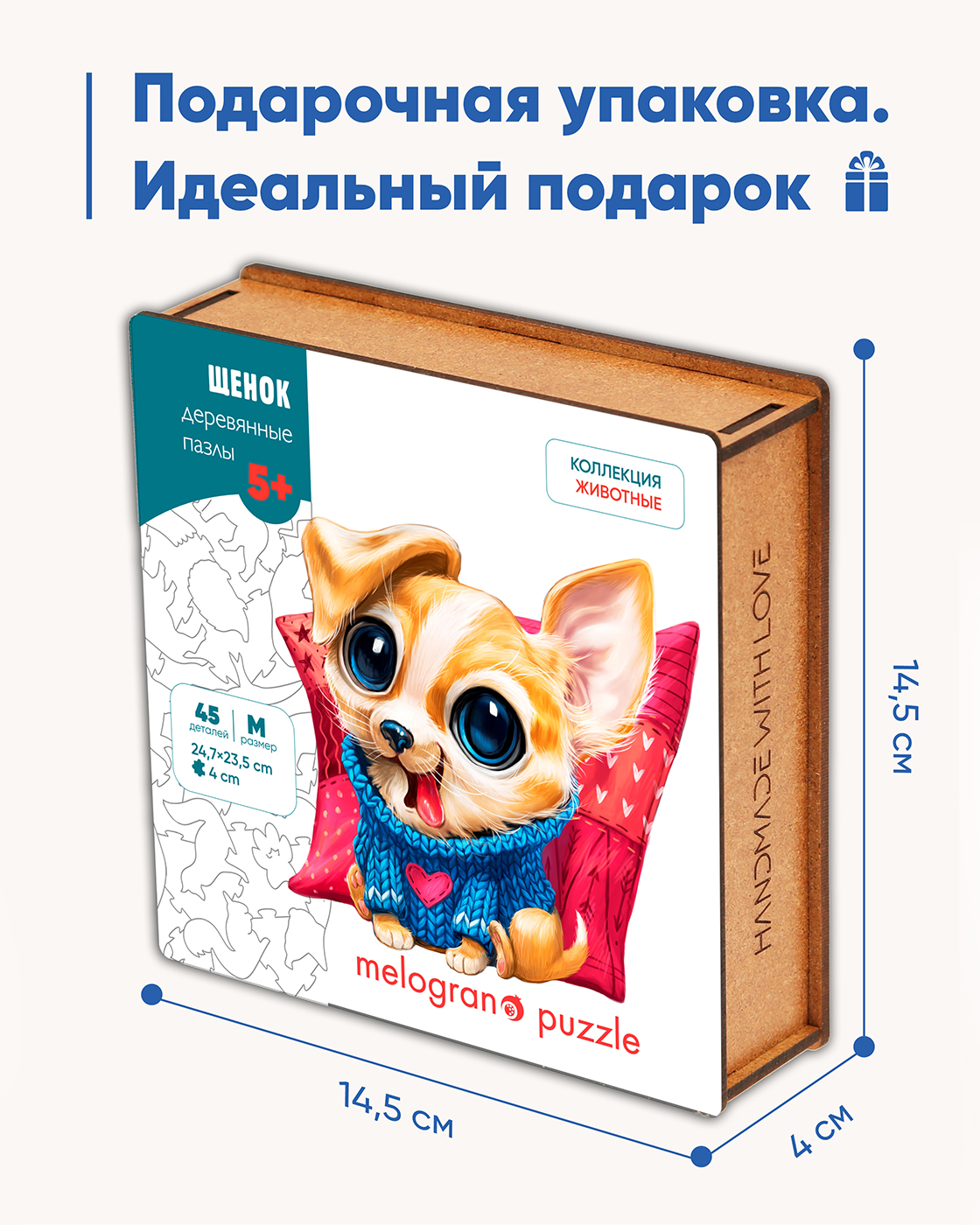 Пазл 1TOY Щенок деревянный - фото 4