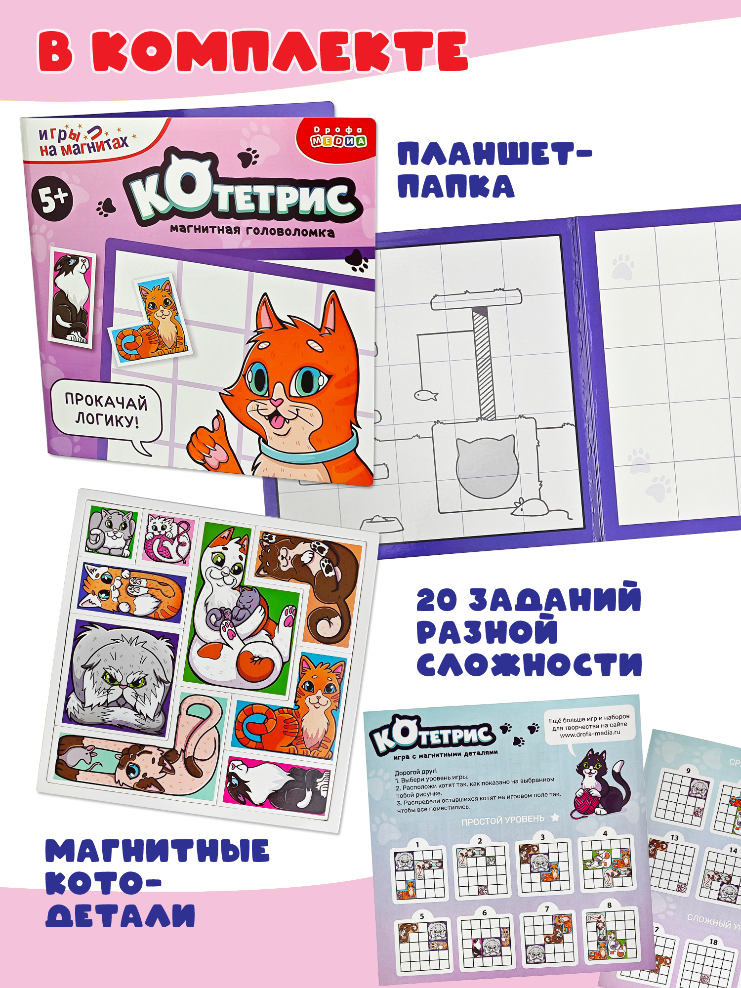 Настольная игра Дрофа-Медиа Котетрис - фото 3