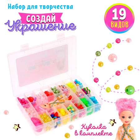Набор для творчества Sima-Land бисер Креатив