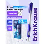 Ручка со стираемыми чернилами ErichKrause 10 шт.