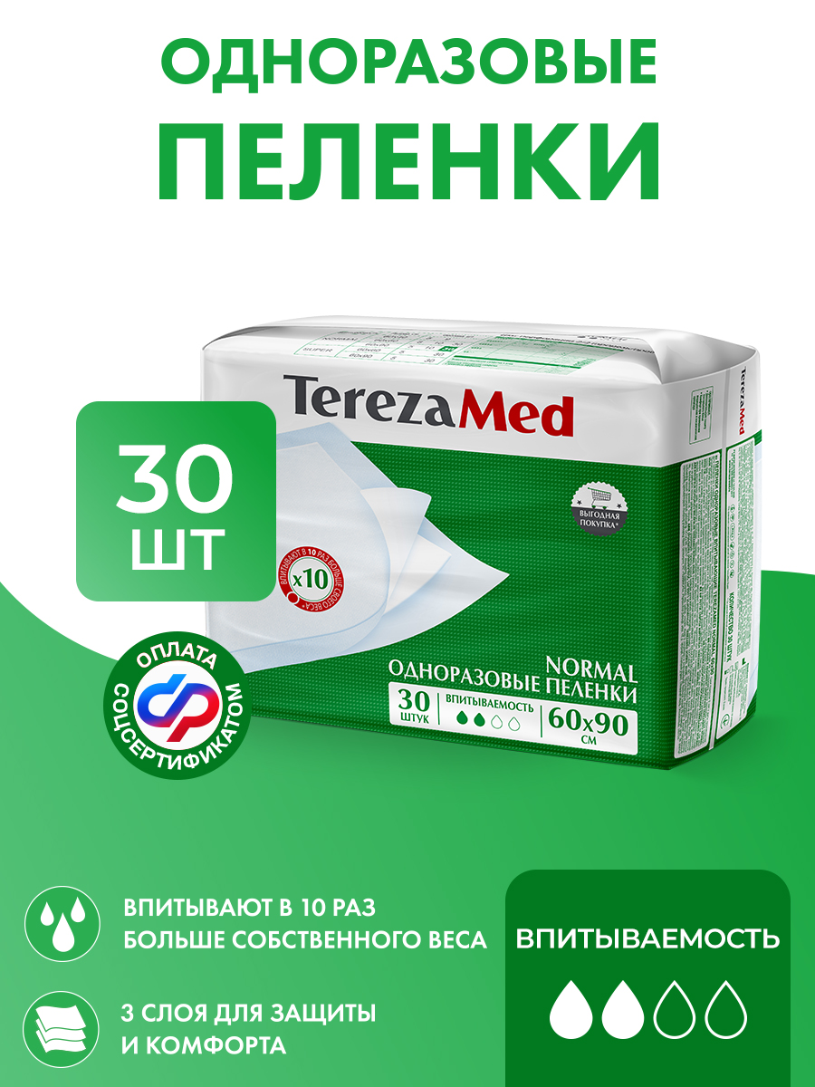 Пелёнки одноразовые TerezaMed - фото 1