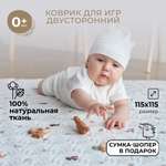 Коврик BUBA KIDS