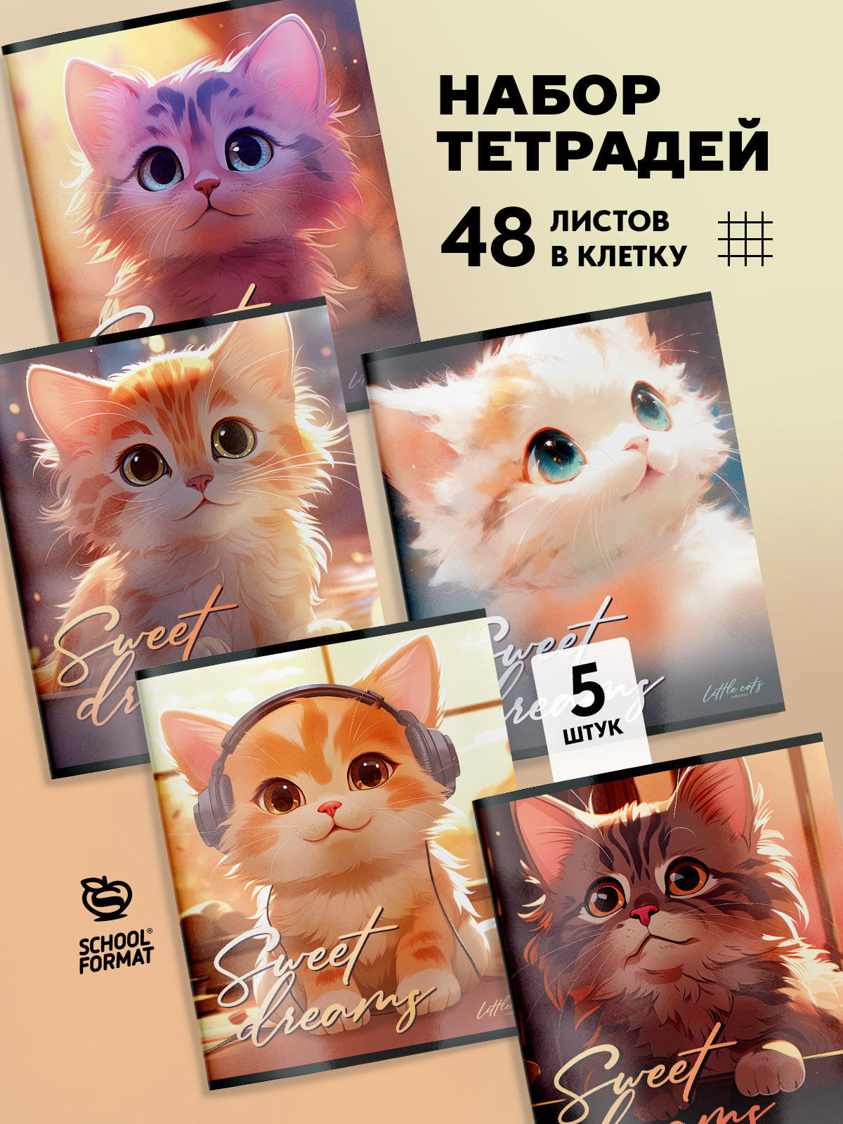 Общая тетрадь SCHOOLFORMAT клетка 48 лист. 5 шт. - фото 1