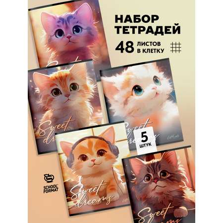 Общая тетрадь SCHOOLFORMAT клетка 48 лист. 5 шт.