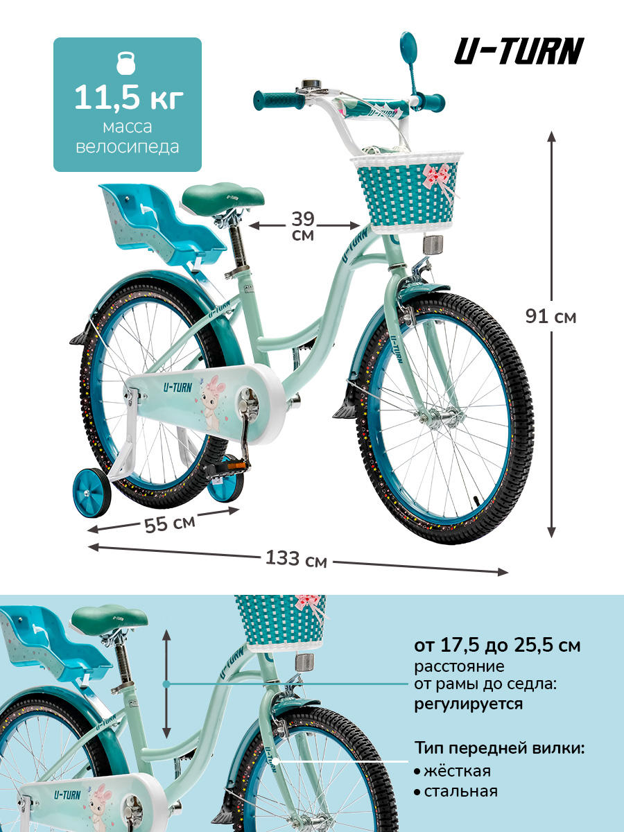 Двухколесный велосипед U-TURN 20 дюймов - фото 4