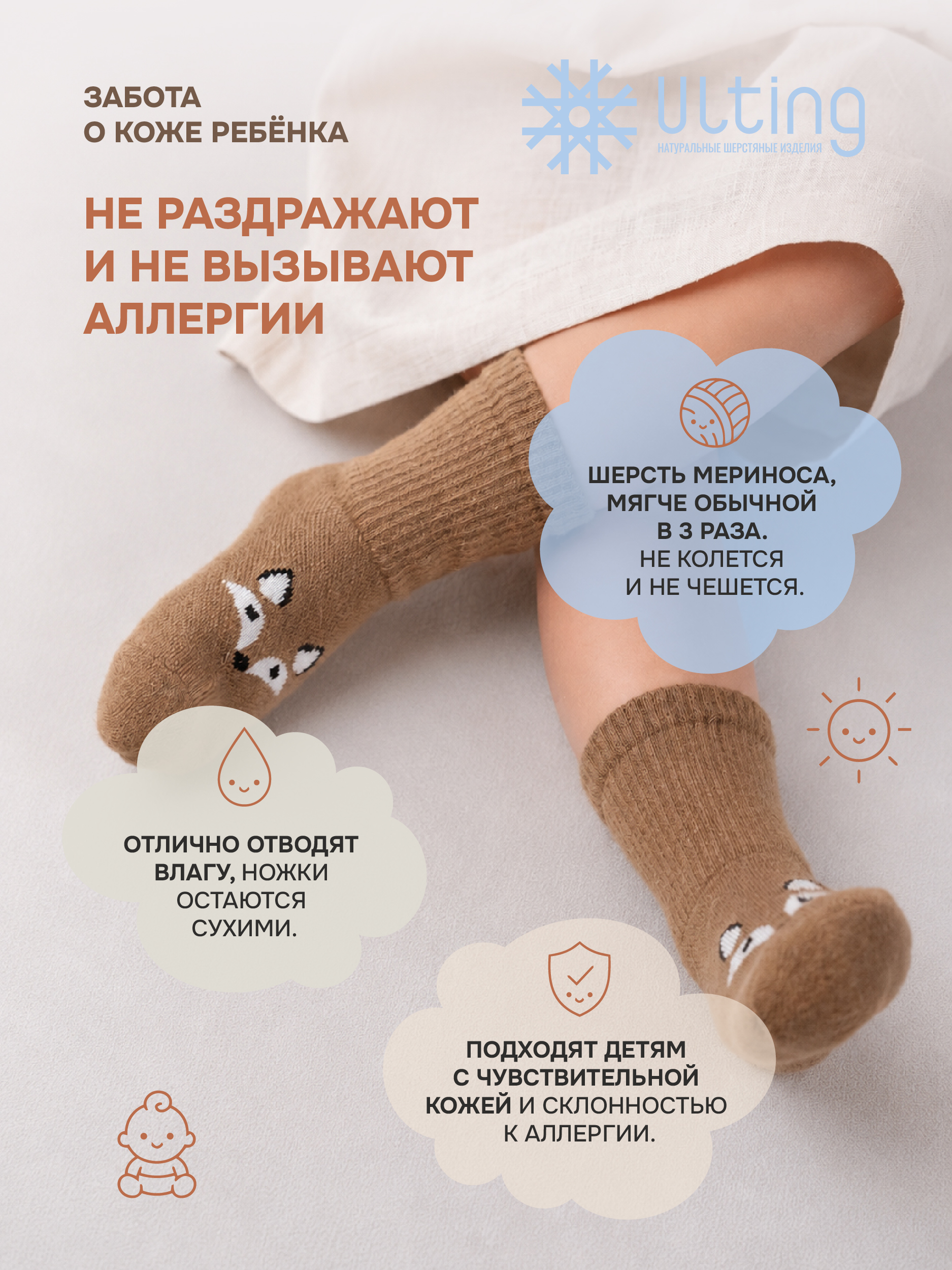 Носки Ulting 07.05.05Л1 - фото 4