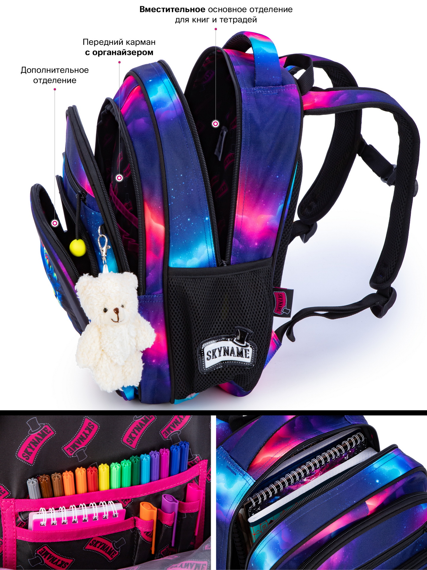 Рюкзак SkyName - фото 11