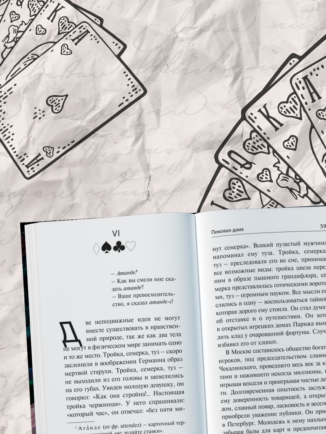 Книга Махаон Мистическая классика Моя книжная лавка - фото 18