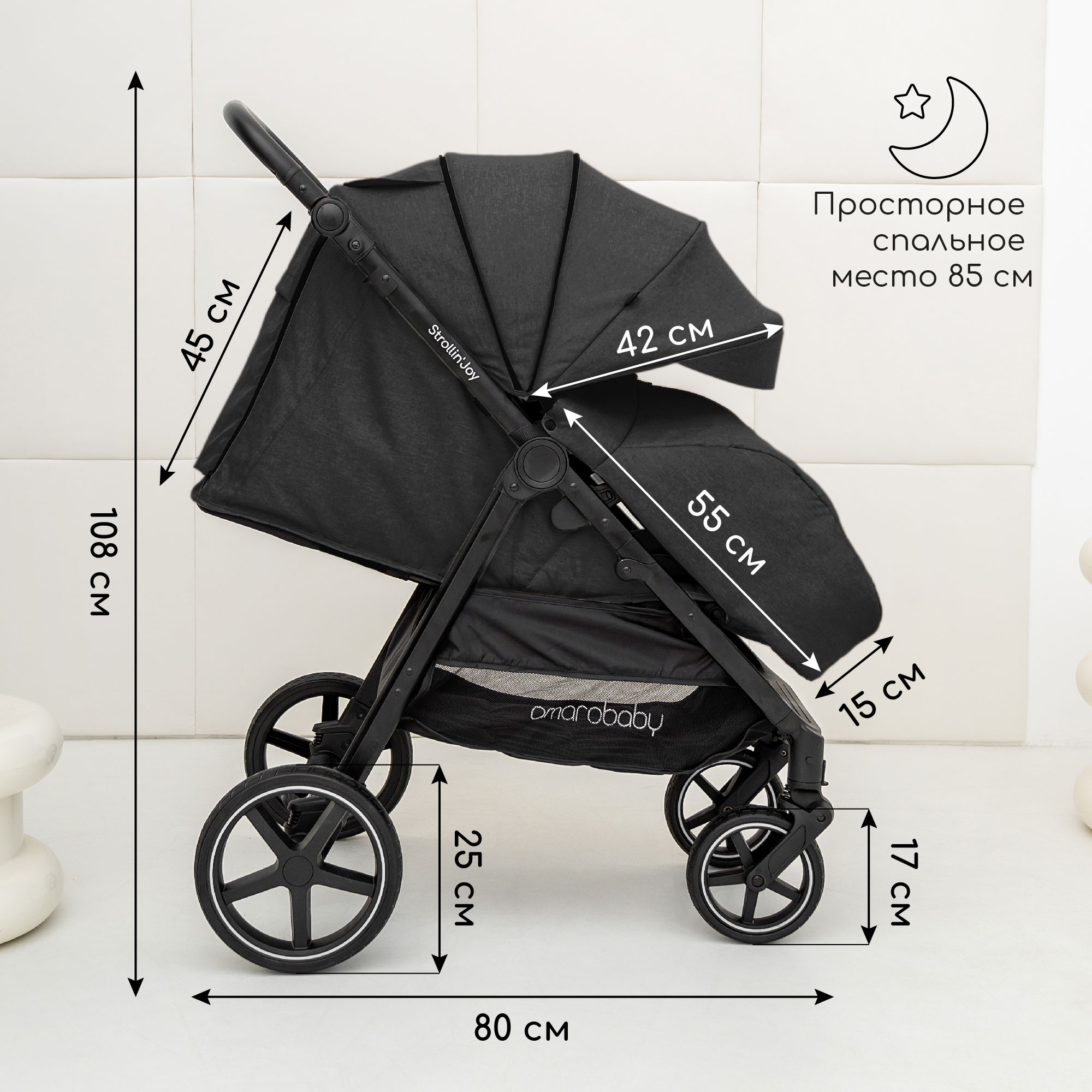 Коляска прогулочная Amarobaby Strollin Joy - фото 20