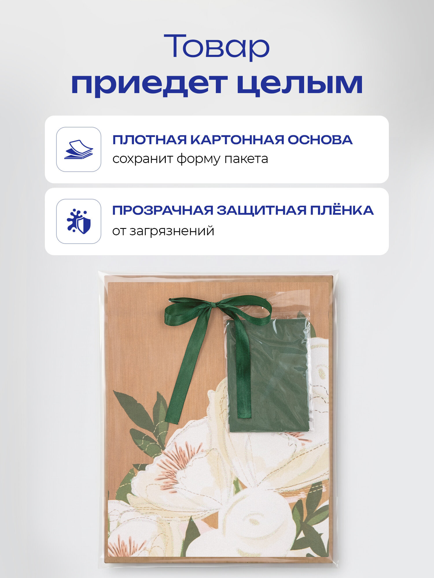 Пакет подарочный Золотая сказка для упаковки подарка на день рождения - фото 5