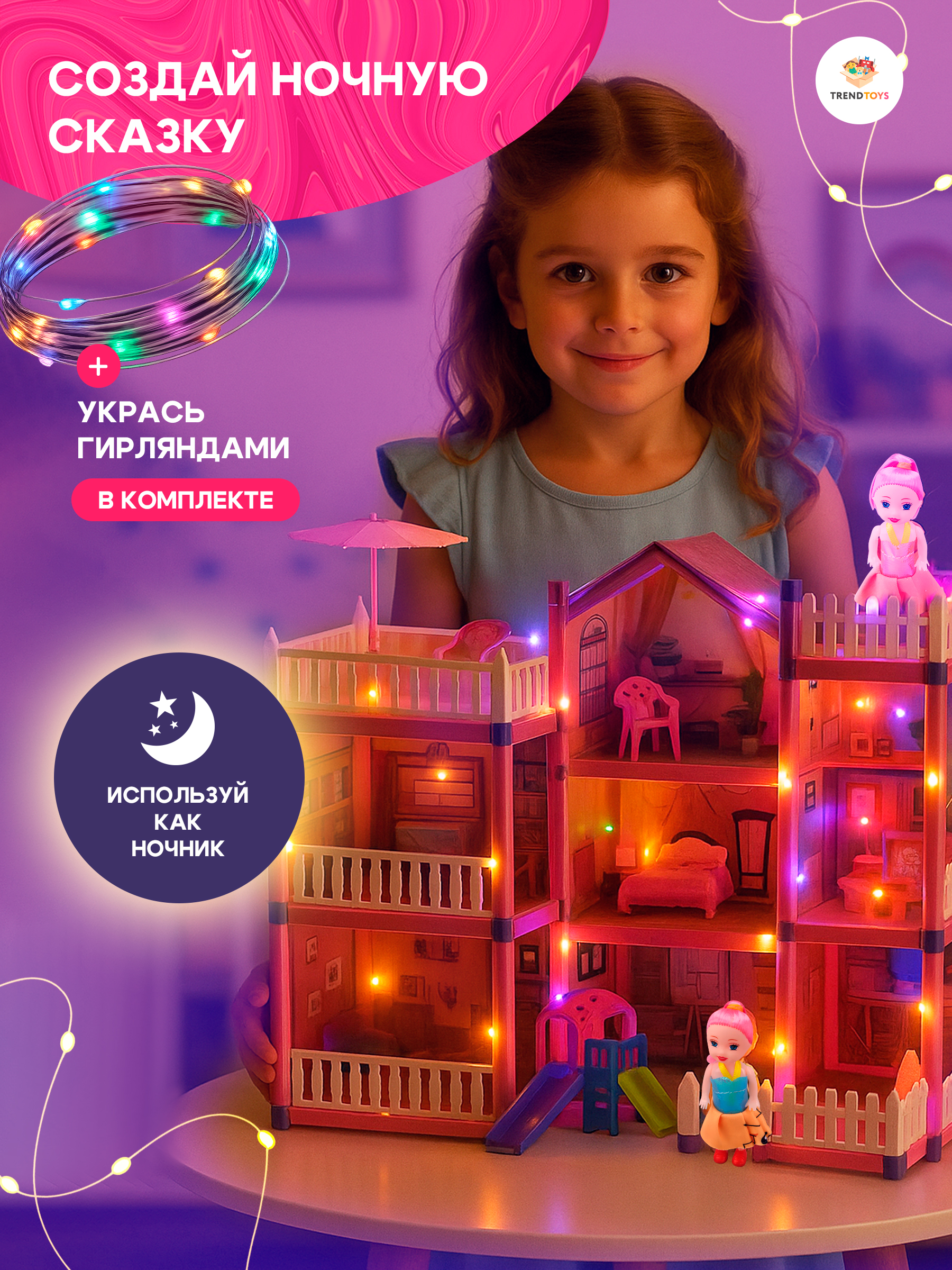 Домик для кукол TrendToys 48 см с мебелью LDG100 - фото 2